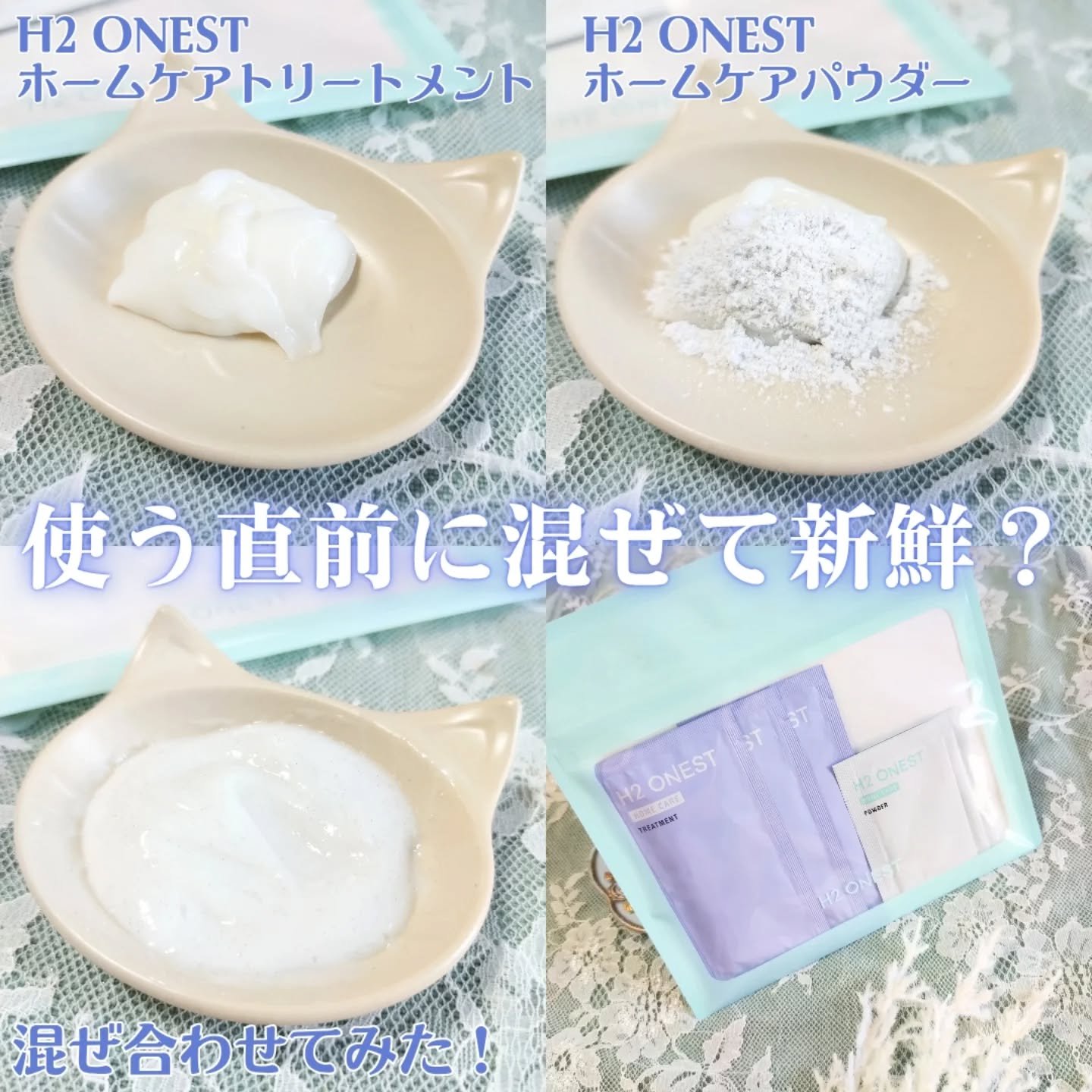 トリートメント/H2 ONEST/洗い流すヘアトリートメントを使ったクチコミ（2枚目）