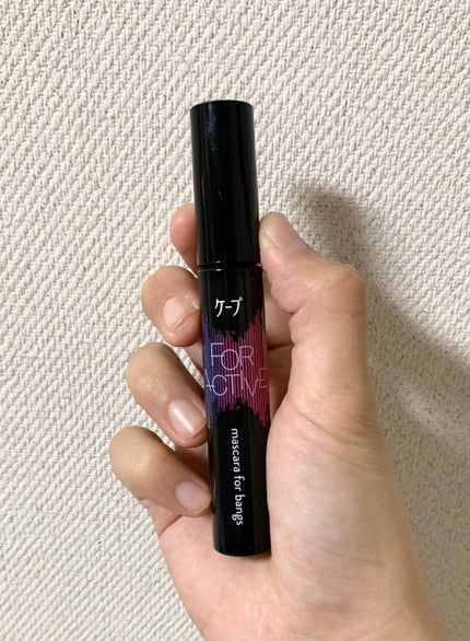 ケ-プ フォーアクティブ 前髪ホールドマスカラ/ケープ/ヘアジェルを使ったクチコミ(2枚目)