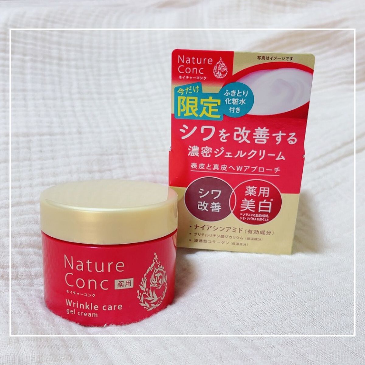 ネイチャーコンク 薬用リンクルケアジェルクリーム/ネイチャーコンク/オールインワン化粧品を使ったクチコミ(1枚目)