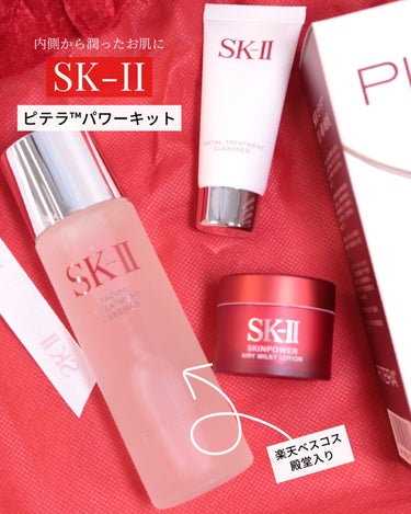 フェイシャル トリートメント クレンザー/SK-II/洗顔フォームを使ったクチコミ（1枚目）