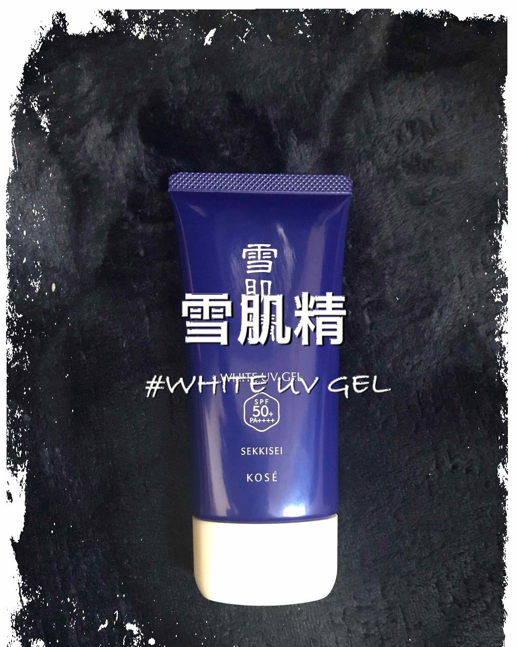 サンプロテクト エッセンス ジェル/雪肌精/化粧下地を使ったクチコミ（1枚目）