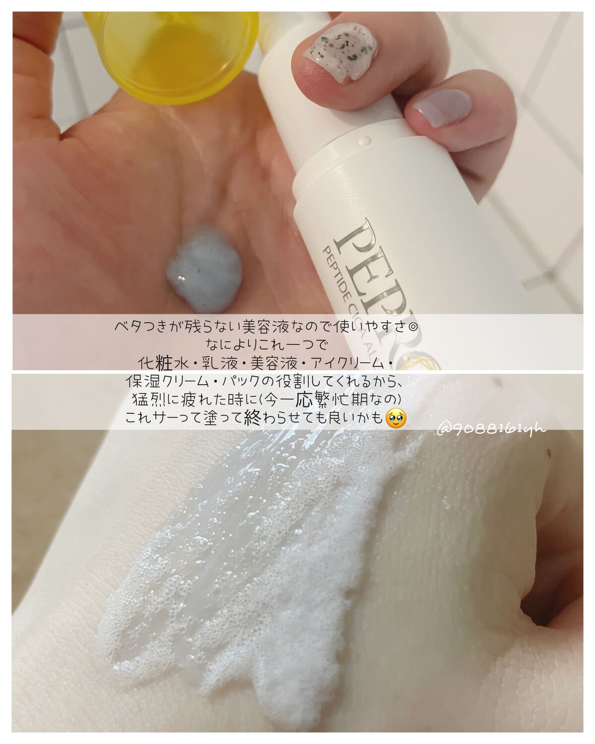 PEPTIDE CICA ALL IN ONE ESSENCE/PEPRO/オールインワン化粧品を使ったクチコミ(3枚目)