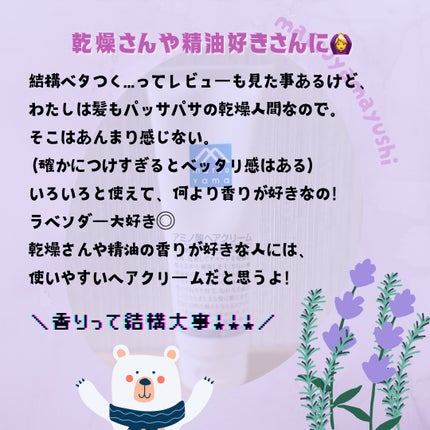 アミノ酸ヘアクリーム/Mマークシリーズ/ヘアワックス・クリームを使ったクチコミ(4枚目)