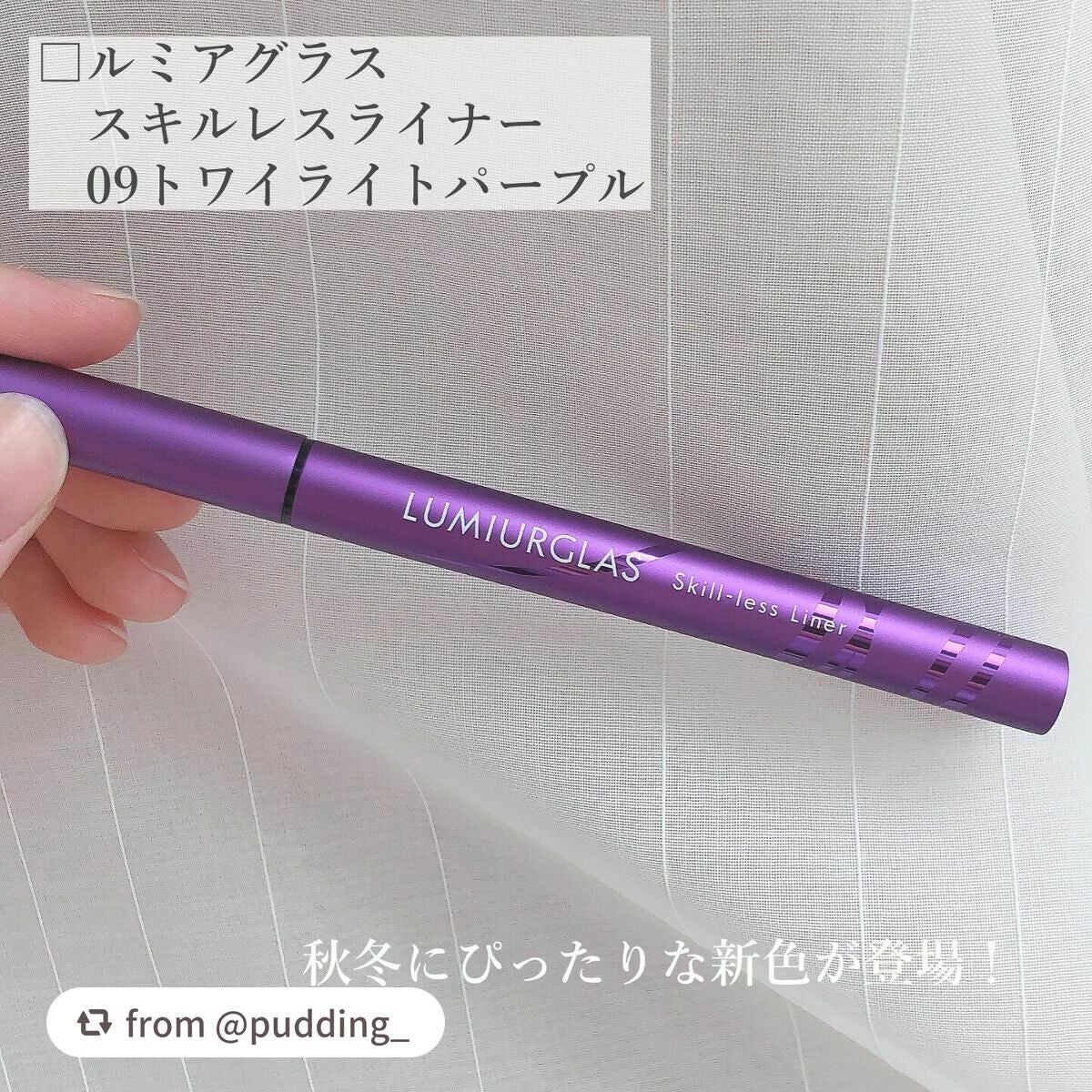 スキルレスライナー/LUMIURGLAS/リキッドアイライナーを使ったクチコミ(2枚目)