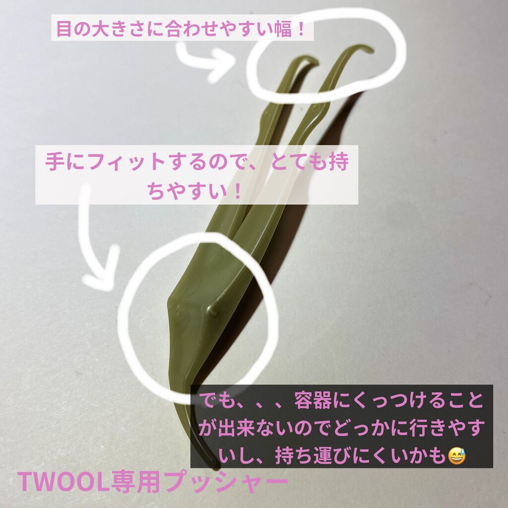TWOOL ダブルアイリッドグルー/SHOBIDO/二重まぶた用アイテムを使ったクチコミ（3枚目）