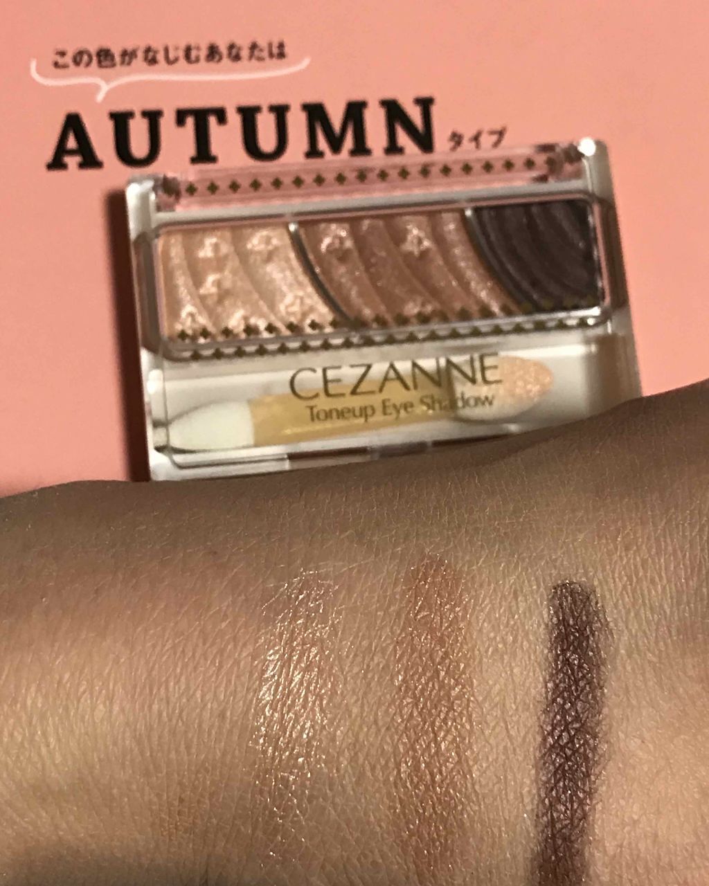 トーンアップアイシャドウ/CEZANNE/アイシャドウパレットを使ったクチコミ(2枚目)