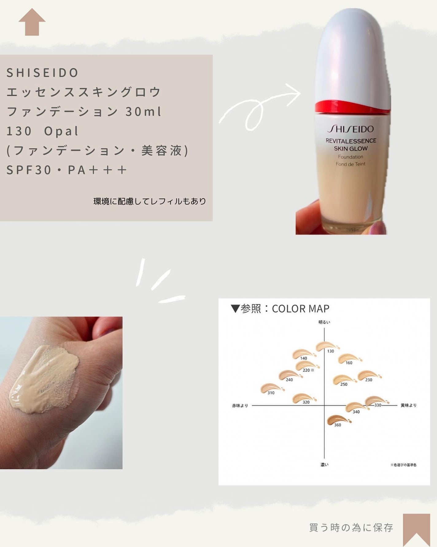 エッセンス スキングロウ ファンデーション/SHISEIDO/リキッドファンデーションを使ったクチコミ(5枚目)