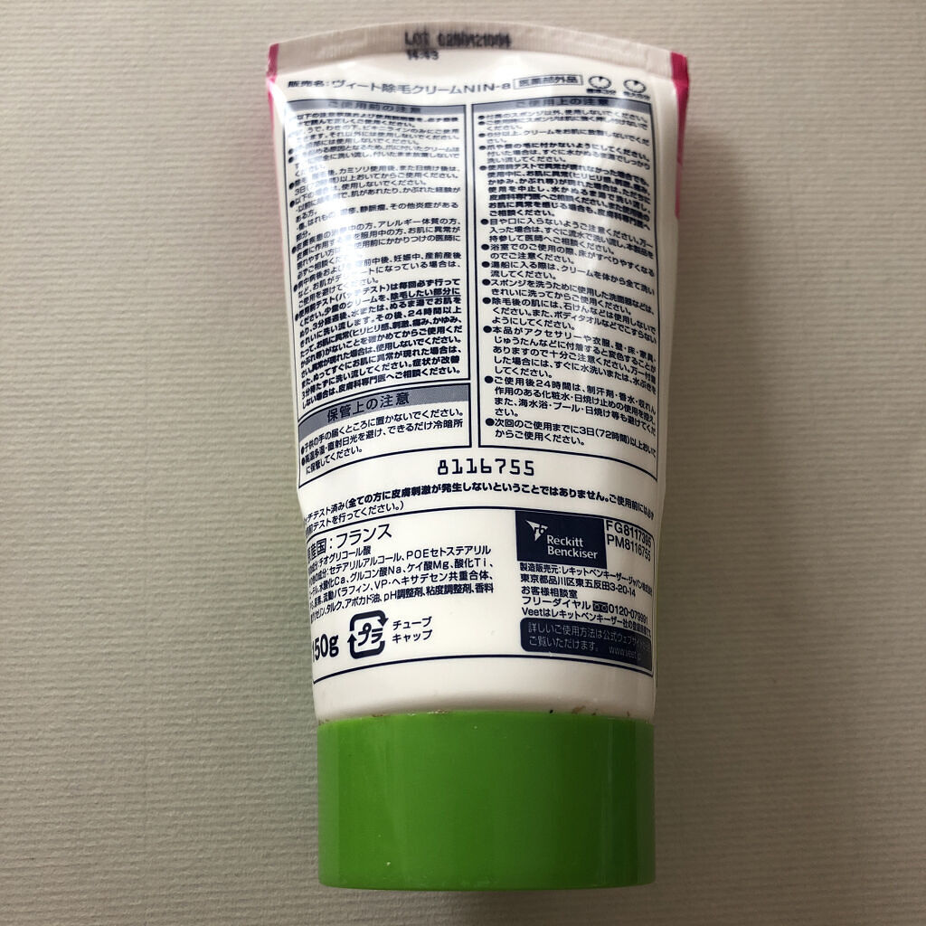 ナチュラルズ バスタイム除毛クリーム しっかり除毛/Veet/除毛クリームを使ったクチコミ（2枚目）