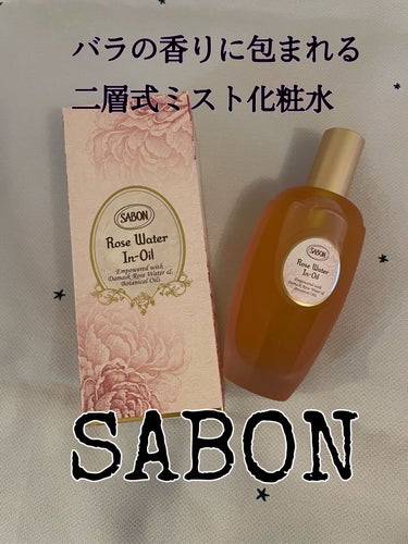 ローズウォーターインオイル/SABON/ミスト状化粧水を使ったクチコミ（1枚目）