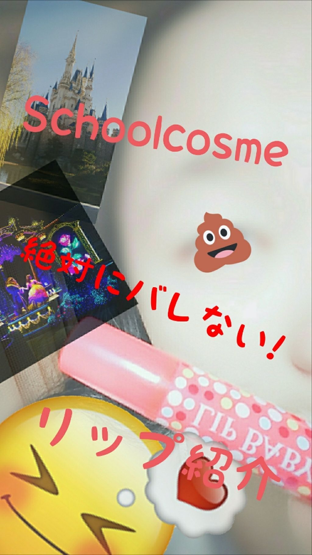 リップベビーフルーツ/メンソレータム/リップクリームを使ったクチコミ（1枚目）