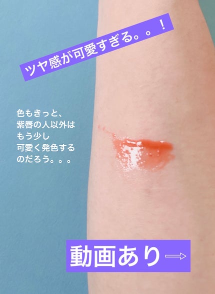 ティント リップ ジェル/ちふれ/リップティントを使ったクチコミ(4枚目)