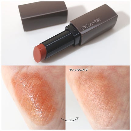 リップカラーシールド/CEZANNE/口紅を使ったクチコミ(3枚目)