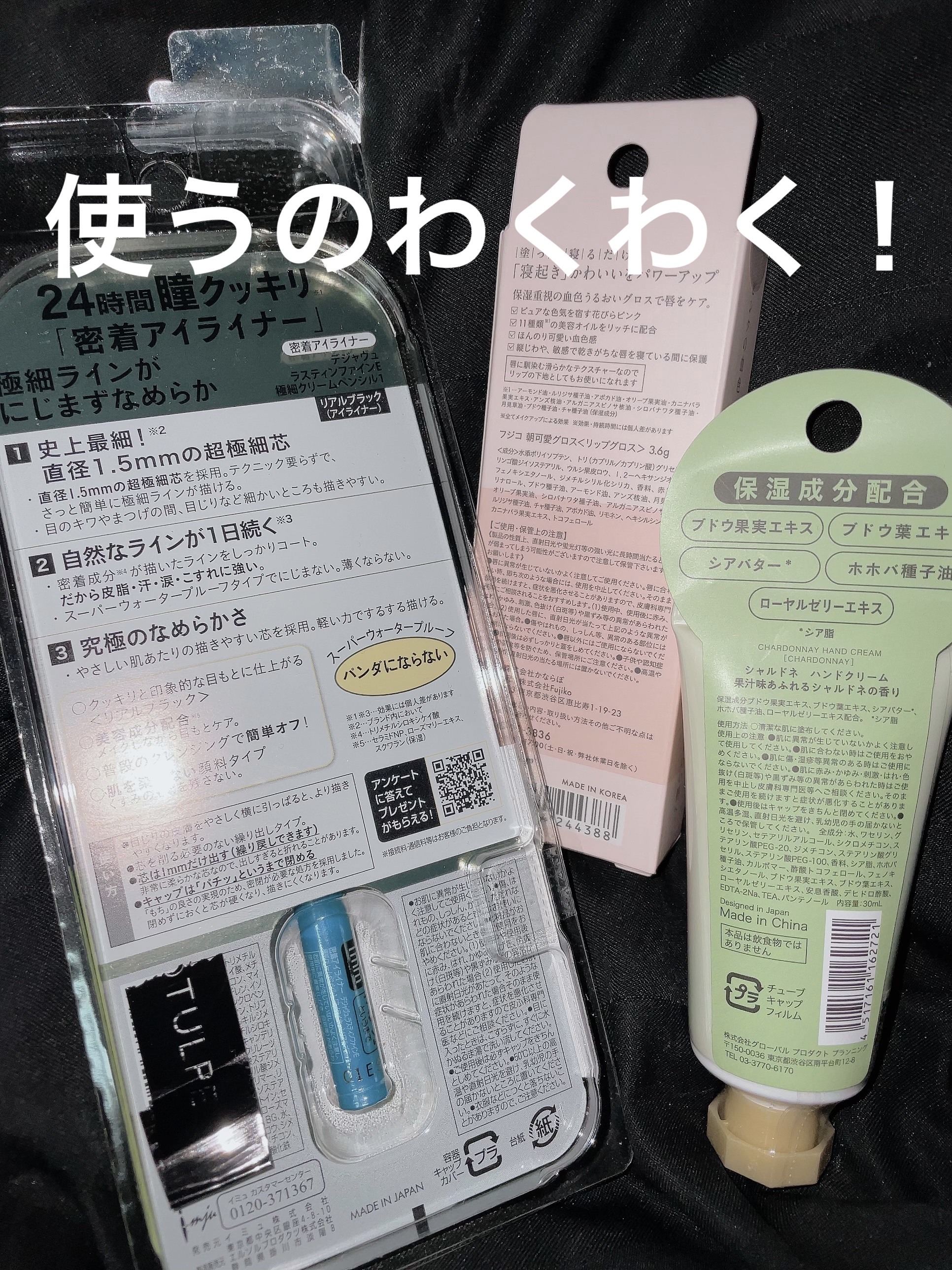 ハンドクリーム/シャルドネ/ハンドクリームを使ったクチコミ（2枚目）