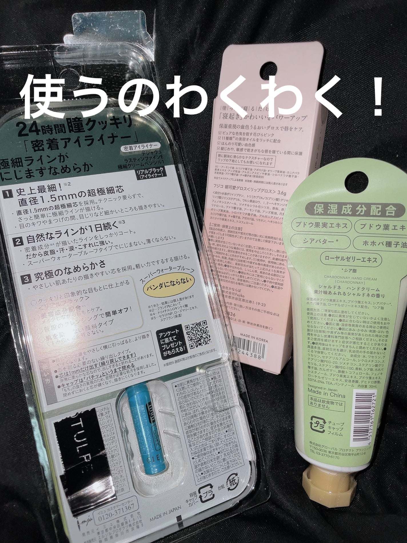 朝可愛グロス/Fujiko/リップグロスを使ったクチコミ(2枚目)