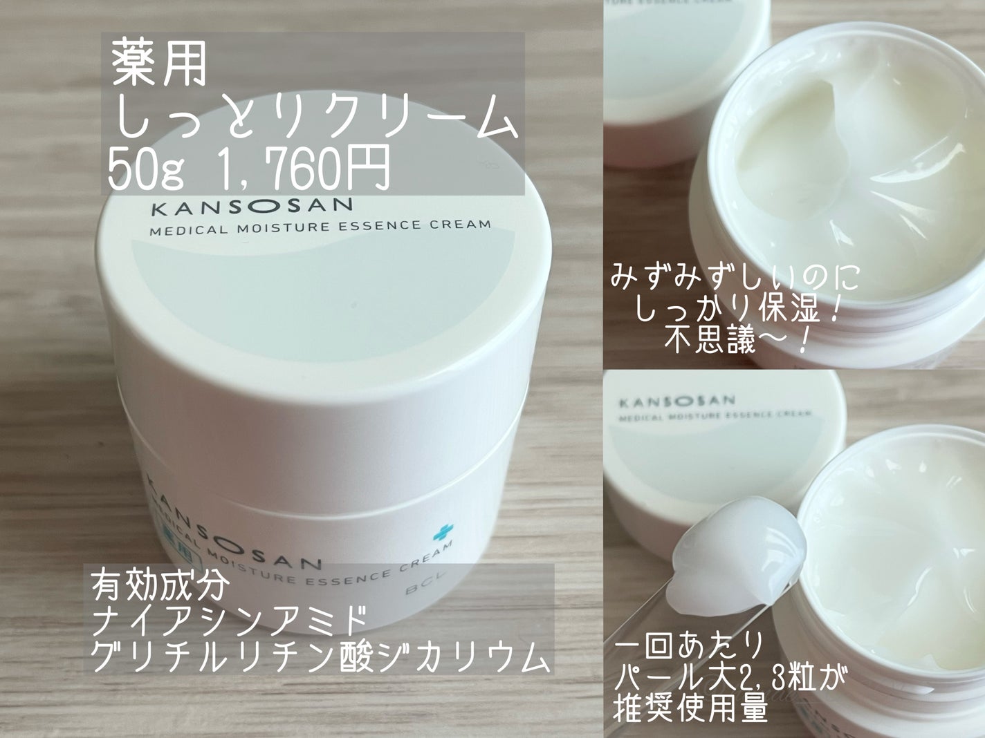 乾燥さん 薬用しっとり化粧液【医薬部外品】/乾燥さん/オールインワン化粧品を使ったクチコミ(3枚目)