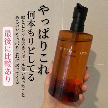 A/O+ P.M.クリア ユース ラディアント クレンジング オイル 450ml/shu uemura/オイルクレンジングを使ったクチコミ（1枚目）