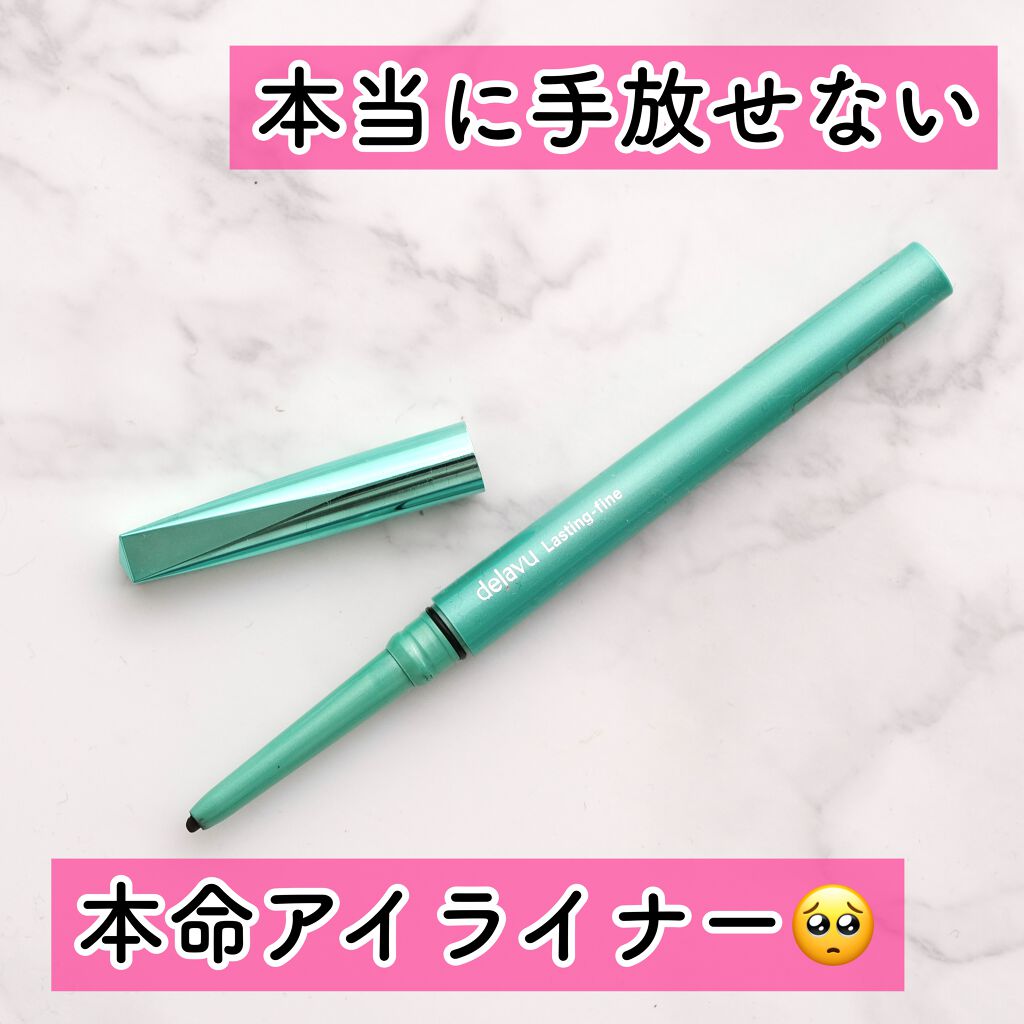 「密着アイライナー」クリームペンシル/デジャヴュ/ペンシルアイライナーを使ったクチコミ（1枚目）