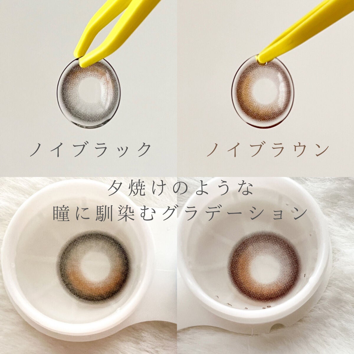 ノイシリーズ/LENSSIS/カラーコンタクトレンズを使ったクチコミ(2枚目)