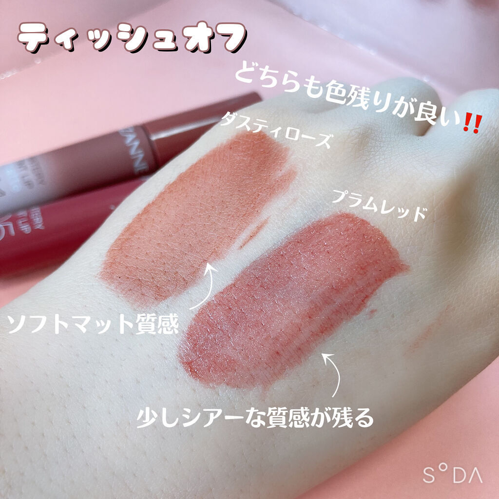 ウォータリーティントリップ/CEZANNE/リップティントを使ったクチコミ（3枚目）