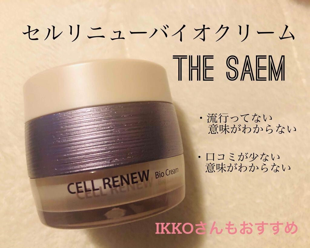 セルリニューバイオクリーム/the SAEM/フェイスクリームを使ったクチコミ(1枚目)