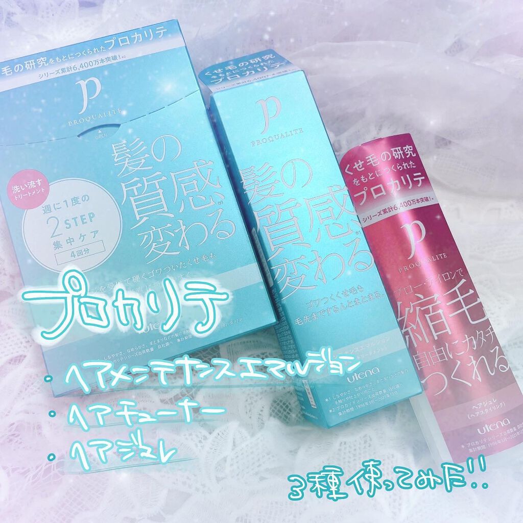 ヘアジュレ/プロカリテ/ヘアジェルを使ったクチコミ（1枚目）