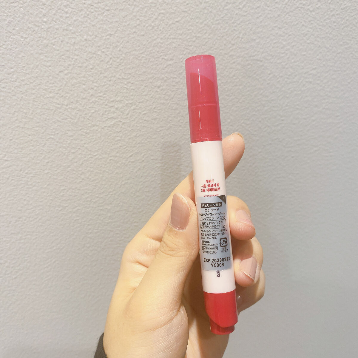 シロップグロッシーバーム/ETUDE/リップグロスを使ったクチコミ（2枚目）