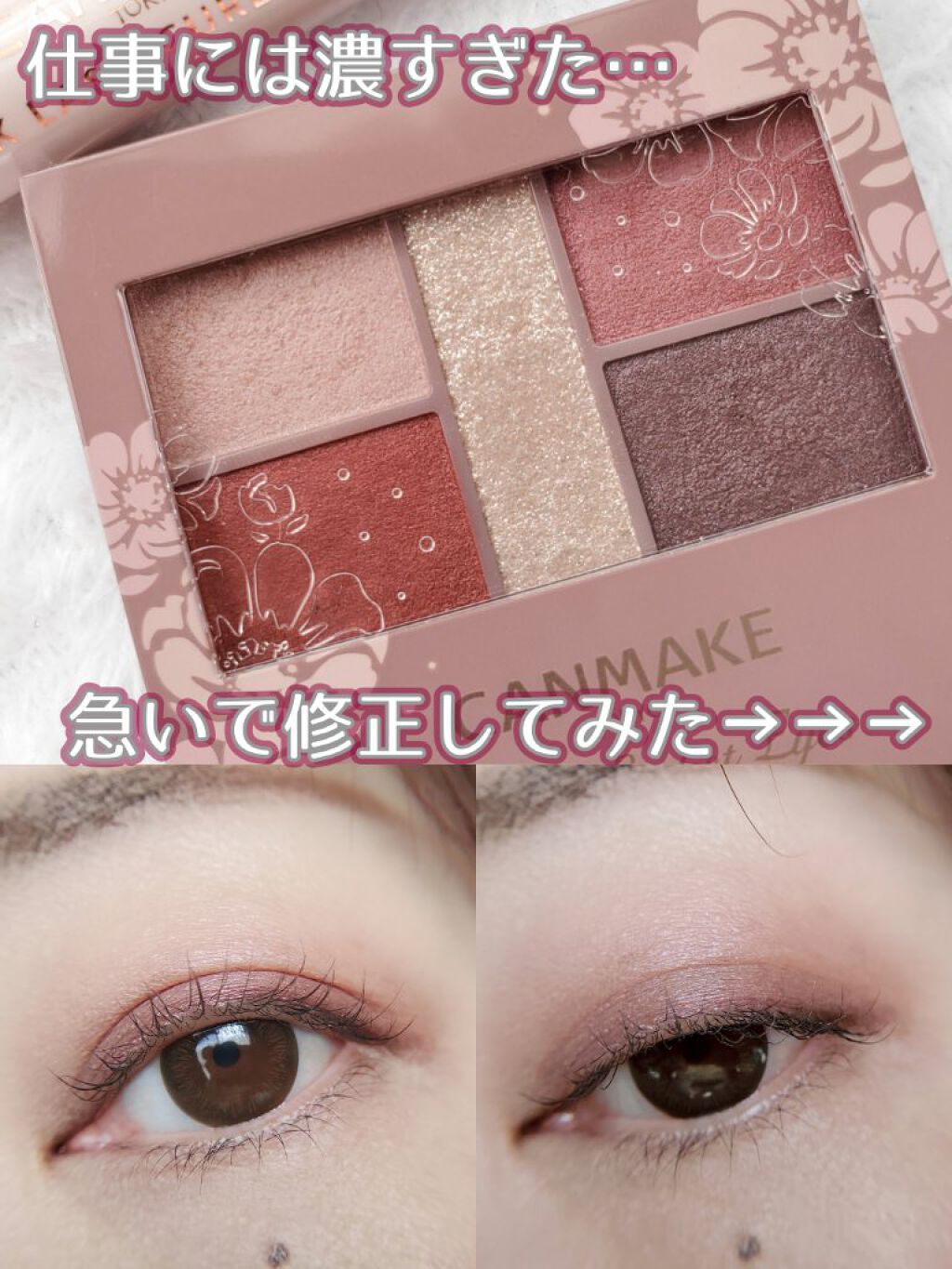 トーンアップアイシャドウ/CEZANNE/アイシャドウパレットを使ったクチコミ（1枚目）