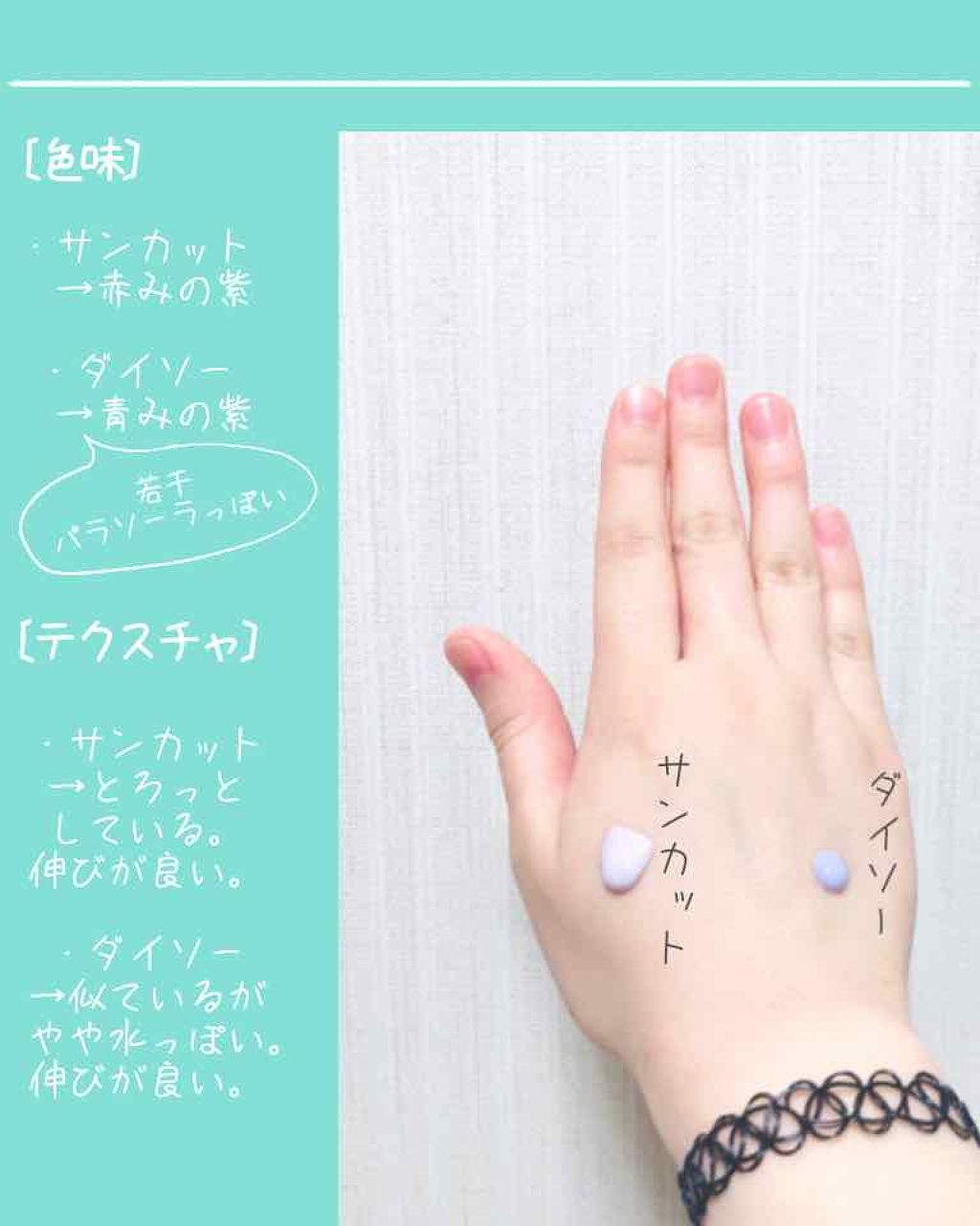 トーンアップUV エッセンス/サンカット®/日焼け止めローションを使ったクチコミ（2枚目）