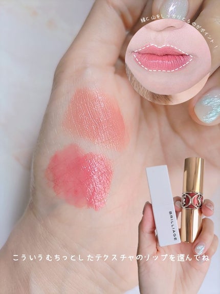 アクトレスルージュ UV/ブリリアージュ/口紅を使ったクチコミ(2枚目)