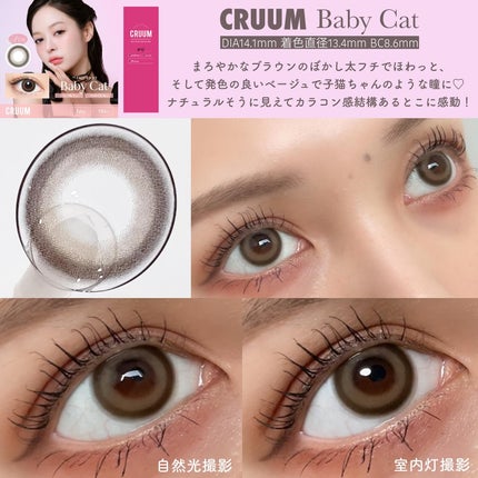 CRUUM 1day/CRUUM/ワンデー(1DAY)カラコンを使ったクチコミ(2枚目)