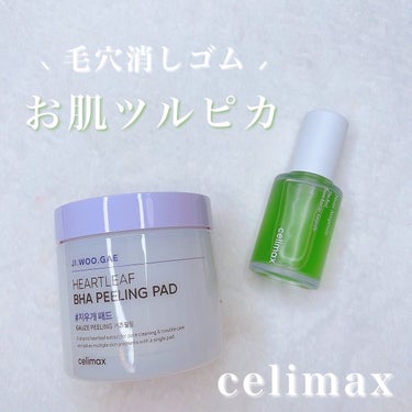 BHA消しゴムピーリングパッド/celimax/その他スキンケアを使ったクチコミ（1枚目）