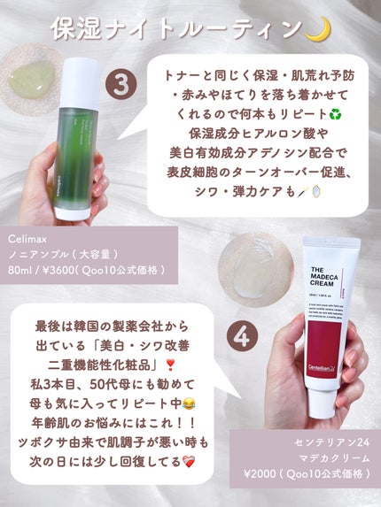 Noni Ampule/celimax/美容液を使ったクチコミ(6枚目)