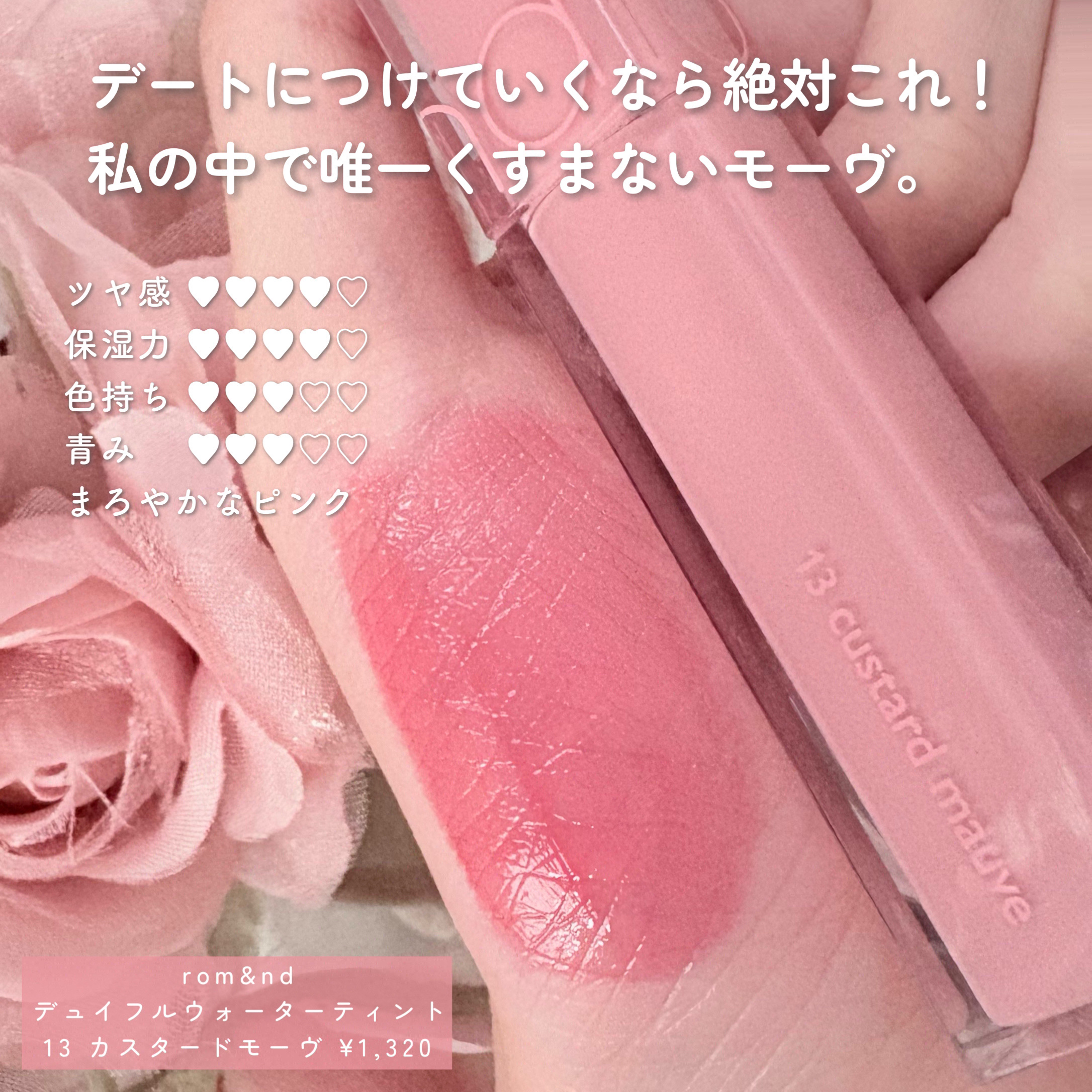 ジューシーラスティングティント/rom&nd/リップティントを使ったクチコミ（3枚目）