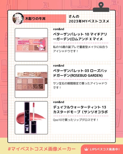 ベターザンパレット/rom&nd/アイシャドウパレットを使ったクチコミ(2枚目)