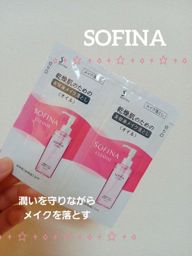 SOFINA 乾燥肌のための美容液メイク落とし〈オイル〉のクチコミ「　SOFINA　乾燥肌のための美容液メイク落とし〈オイル〉

みなさん、こんばんは☺️
今回は.....」（1枚目）