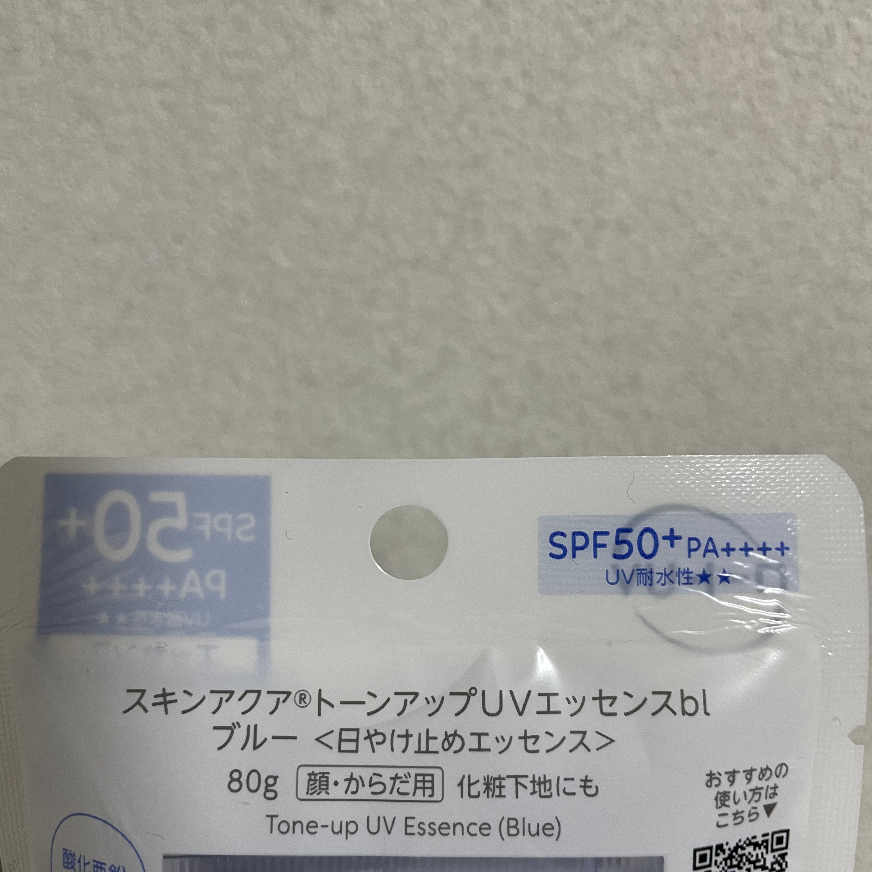 スキンアクア トーンアップUVエッセンス/スキンアクア/日焼け止めクリームを使ったクチコミ（3枚目）