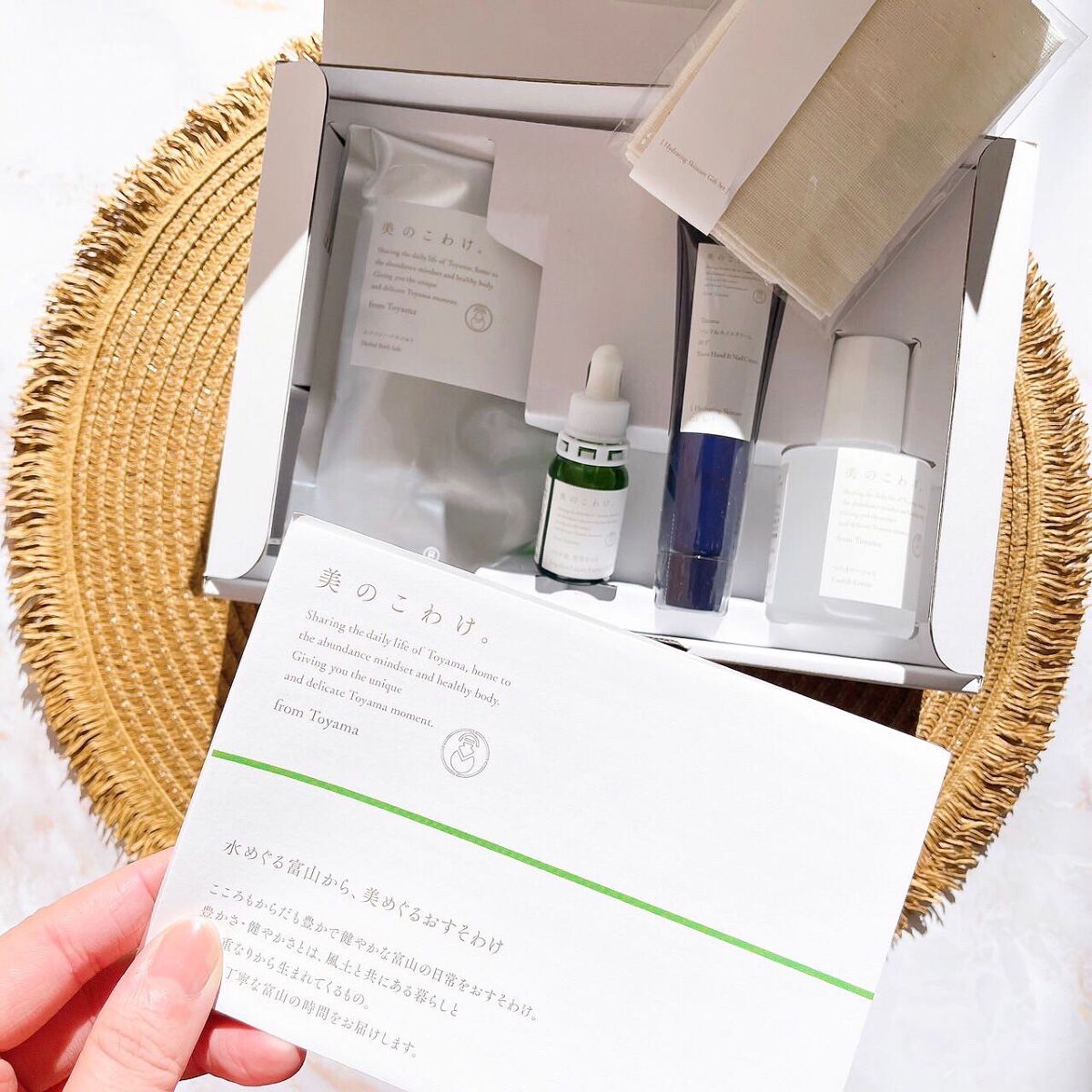 うるおう 温活＆スキンケアセット/美のこわけ/その他を使ったクチコミ（3枚目）