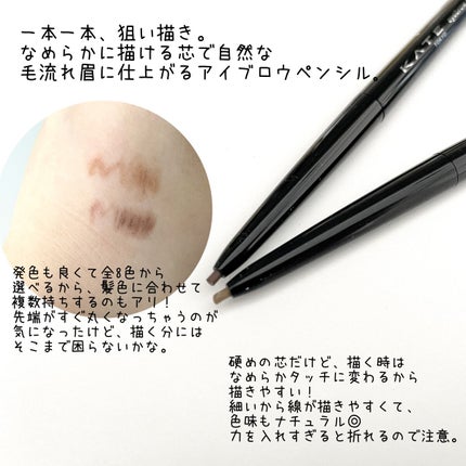 アイブロウペンシルZ/KATE/アイブロウペンシルを使ったクチコミ(2枚目)