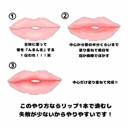 ジューシーラスティングティント/rom&nd/リップティントを使ったクチコミ(3枚目)