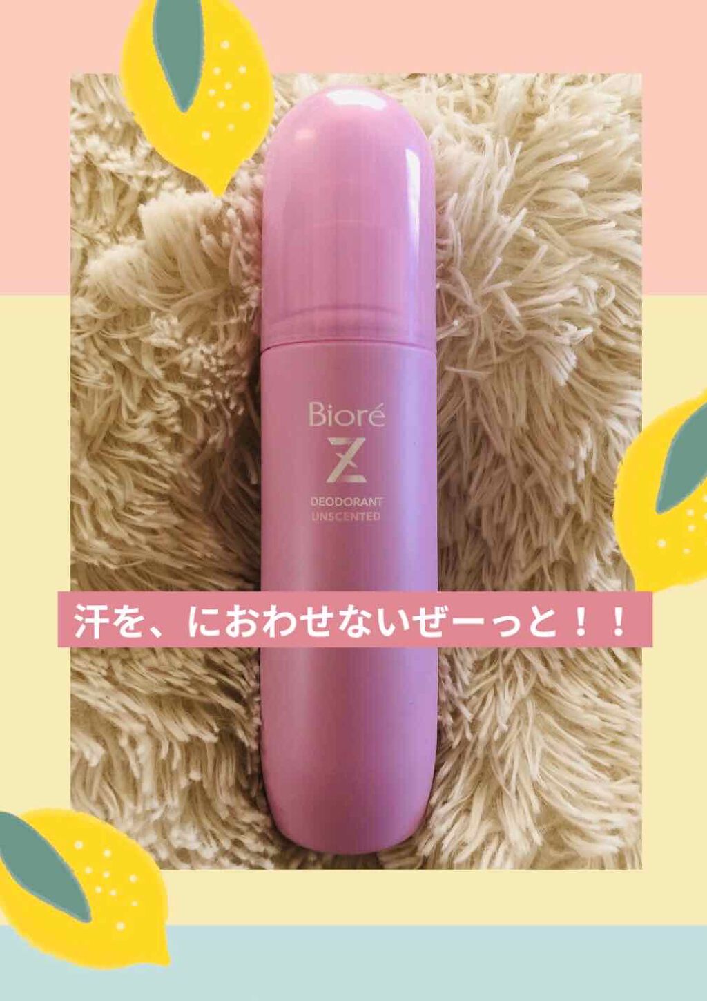 ビオレZ 薬用デオドラント 全身用スプレー/ビオレ/デオドラント・制汗剤を使ったクチコミ（1枚目）