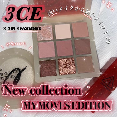 [MY MOVES] 3CE MULTI EYE COLOR PALETTE/3CE/アイシャドウパレットを使ったクチコミ（1枚目）