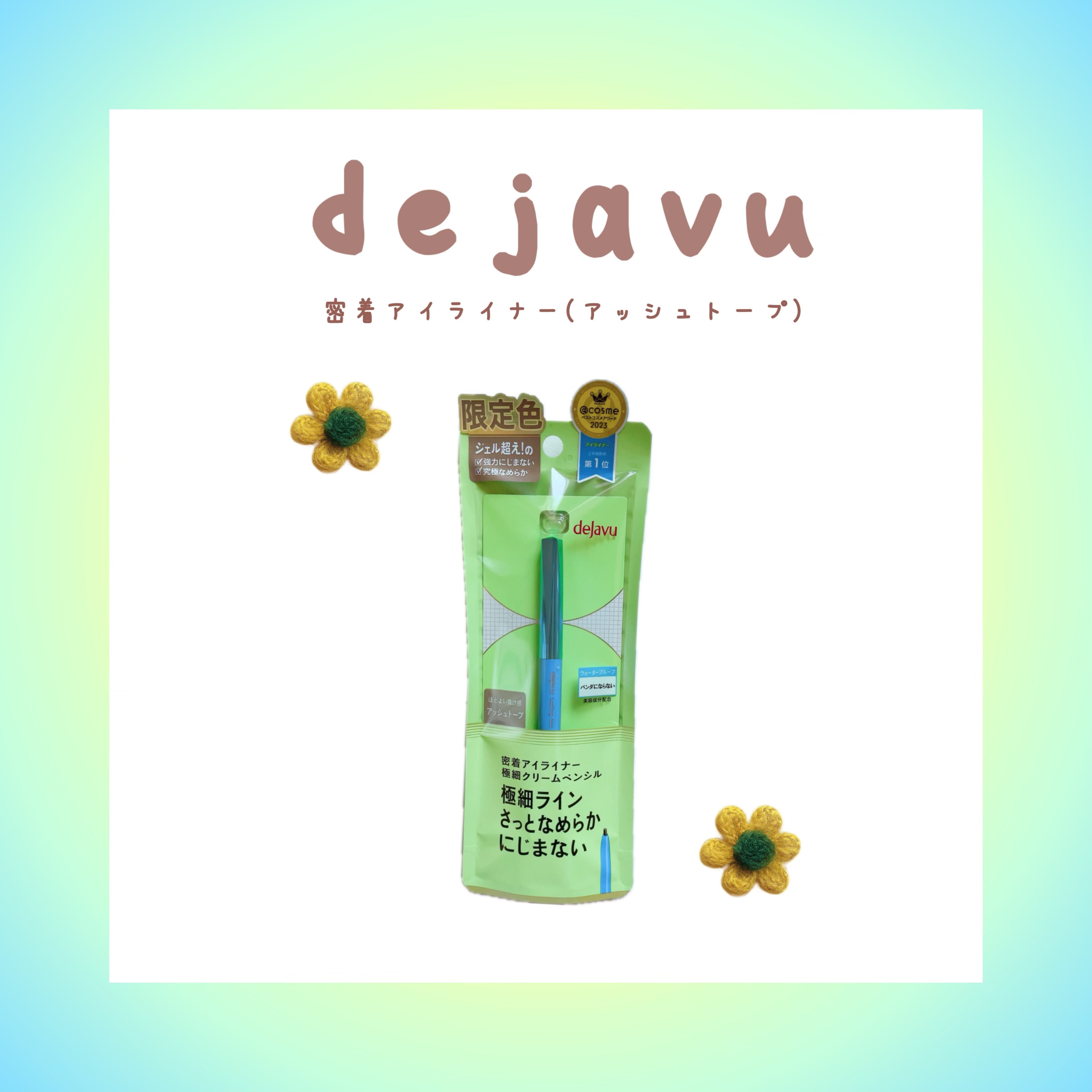 「密着アイライナー」極細クリームペンシル アッシュトープ（限定色）/デジャヴュ/ペンシルアイライナーを使ったクチコミ（1枚目）