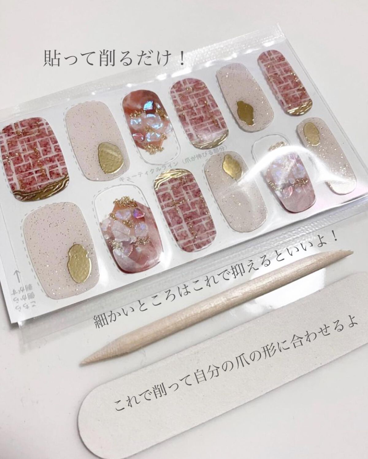 リアルジェルネイルシール/BEAUTY AVENUE/ネイルシールを使ったクチコミ(3枚目)