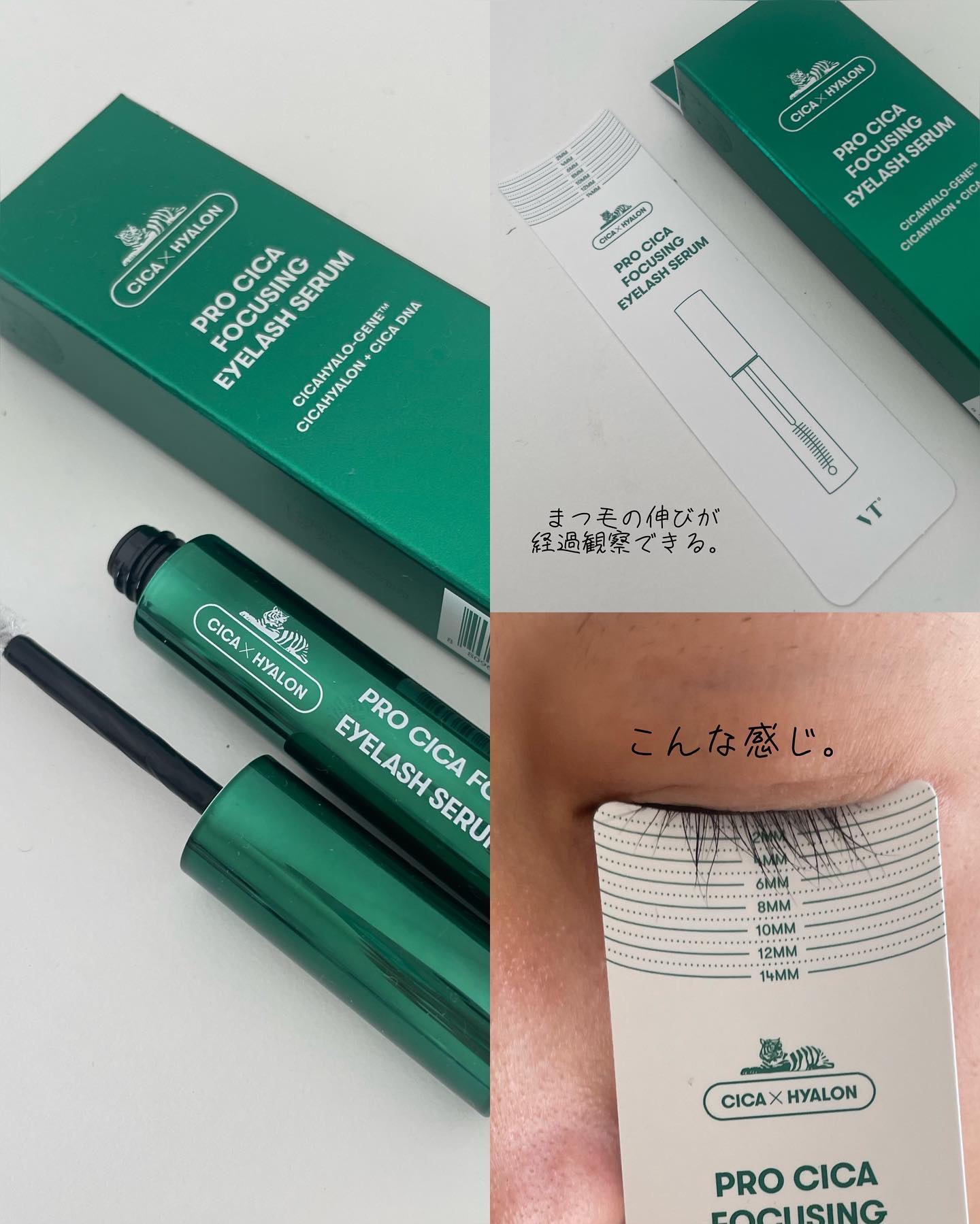 プロCICA フォーカシングアイラッシュセラム/VT/まつげ美容液を使ったクチコミ（3枚目）