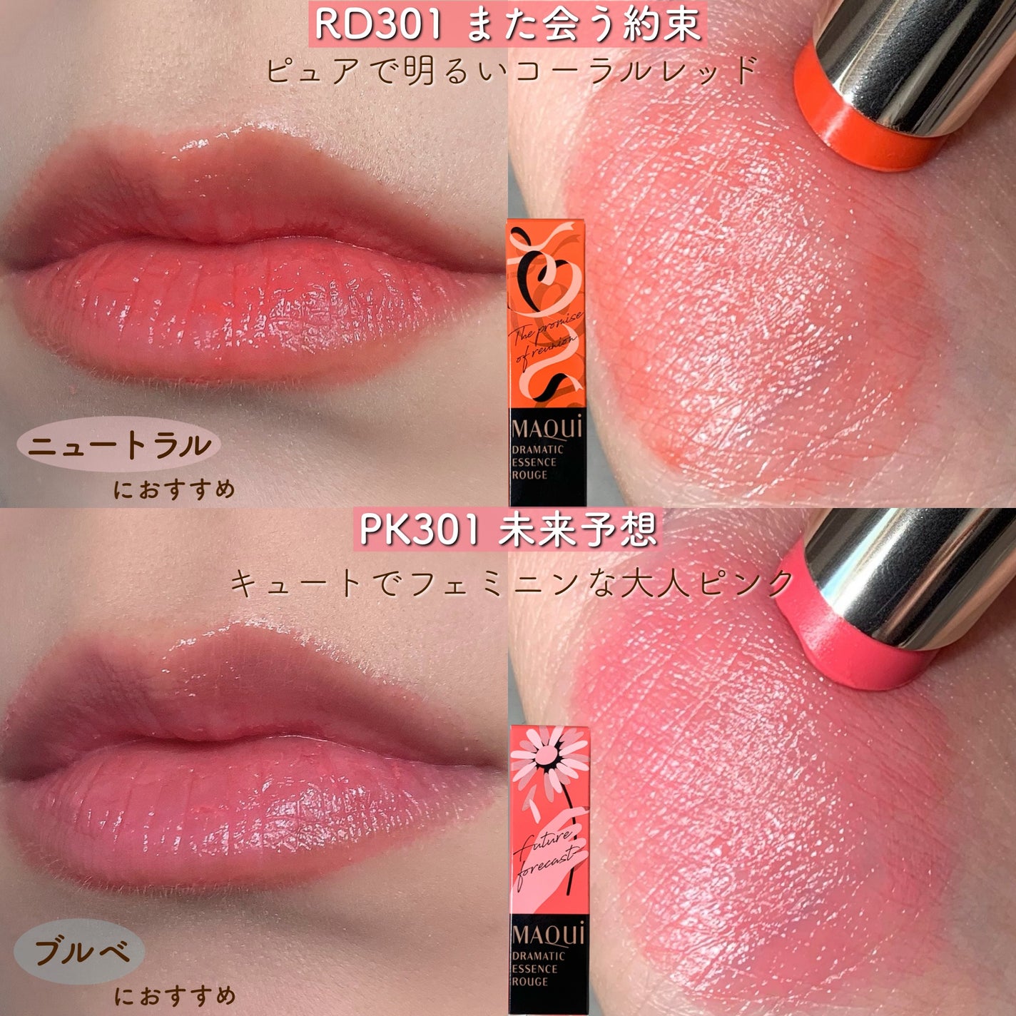 ドラマティックエッセンスルージュ/マキアージュ/口紅を使ったクチコミ(4枚目)