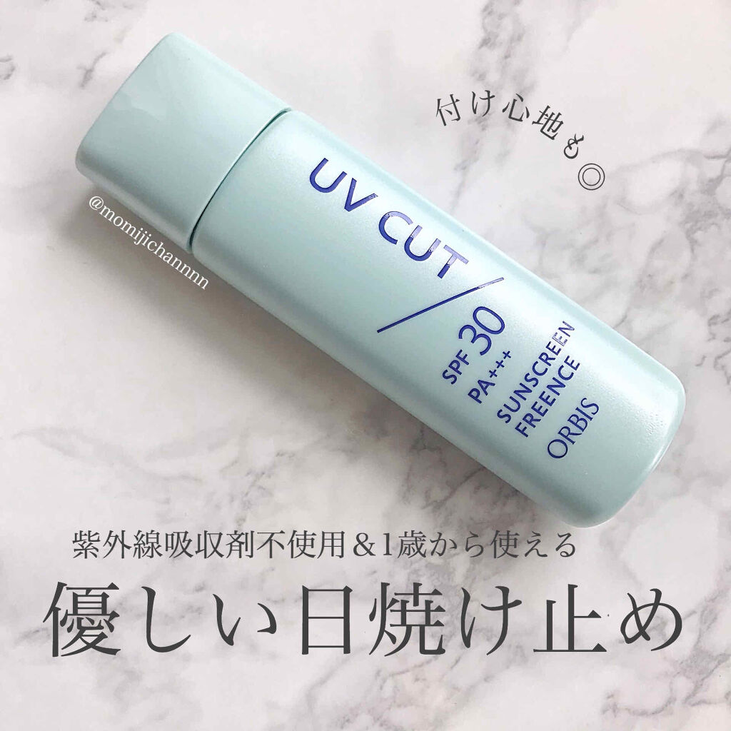 サンスクリーン(R)フリーエンス/オルビス/日焼け止めミルクを使ったクチコミ（1枚目）