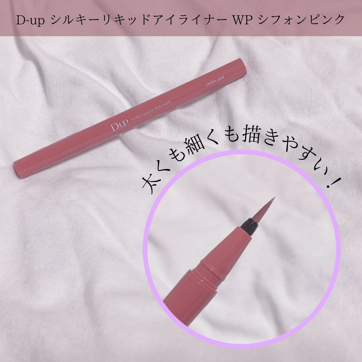 パーフェクトエクステンション マスカラ for カール/D-UP/マスカラを使ったクチコミ（2枚目）