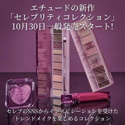 ãã¬ã€ã«ã©ãŒ ã¢ã€ã·ã£ããŠ/ETUDE/ã¢ã€ã·ã£ããŠãã¬ããã䜿ã£ãã¯ãã³ãïŒ2æç®ïŒ