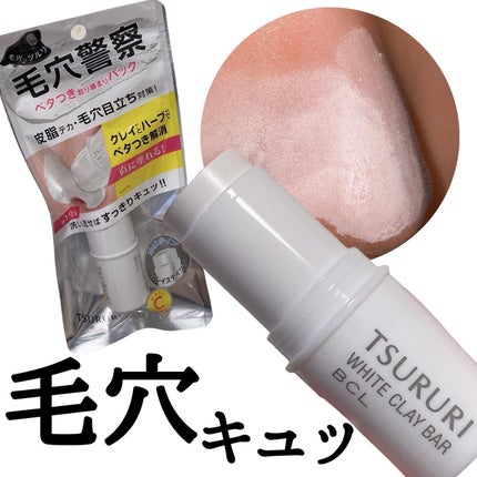 パックバー/ツルリ/洗い流すパック・マスクを使ったクチコミ(1枚目)