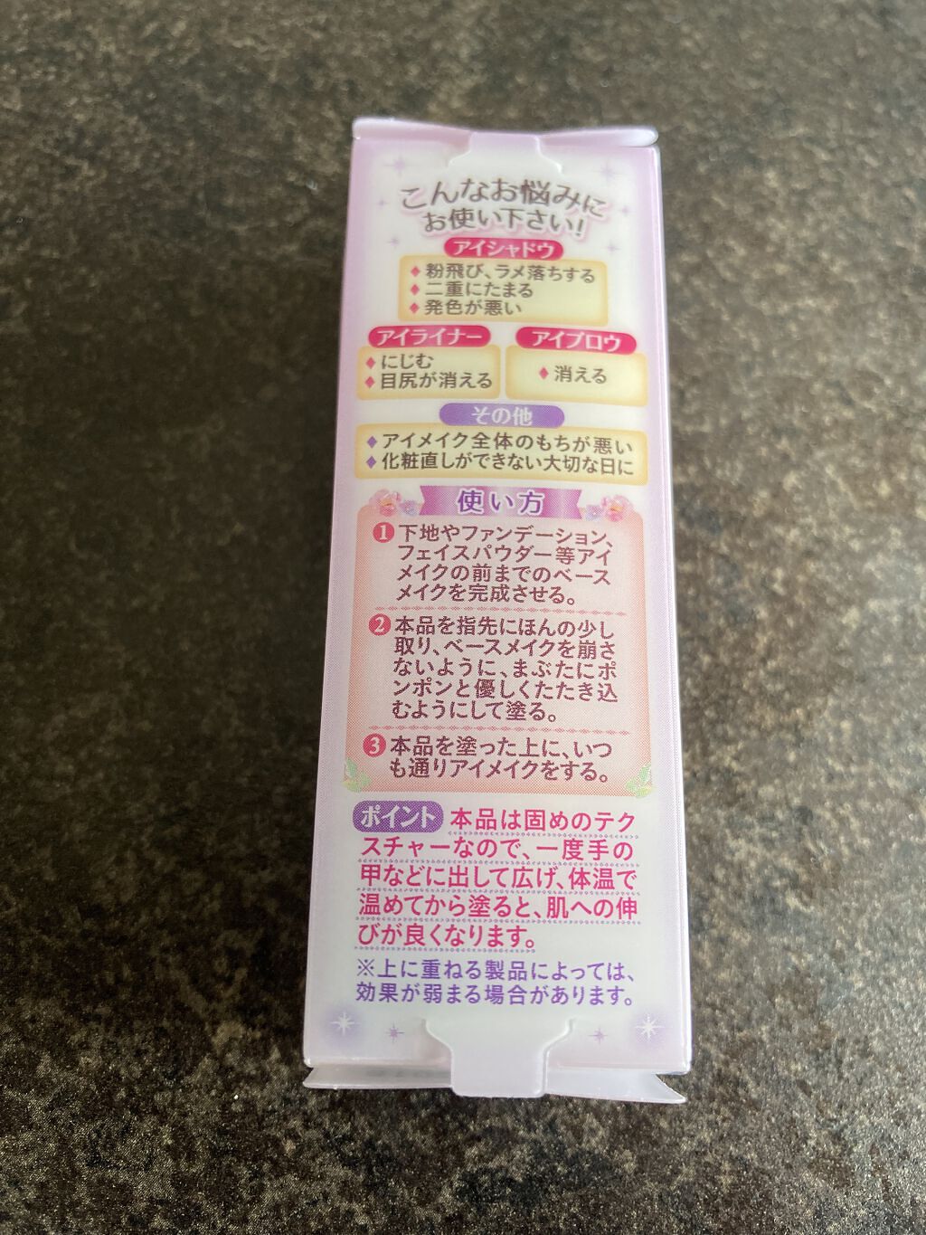 ラスティングマルチアイベース WP/キャンメイク/アイシャドウベースを使ったクチコミ（3枚目）